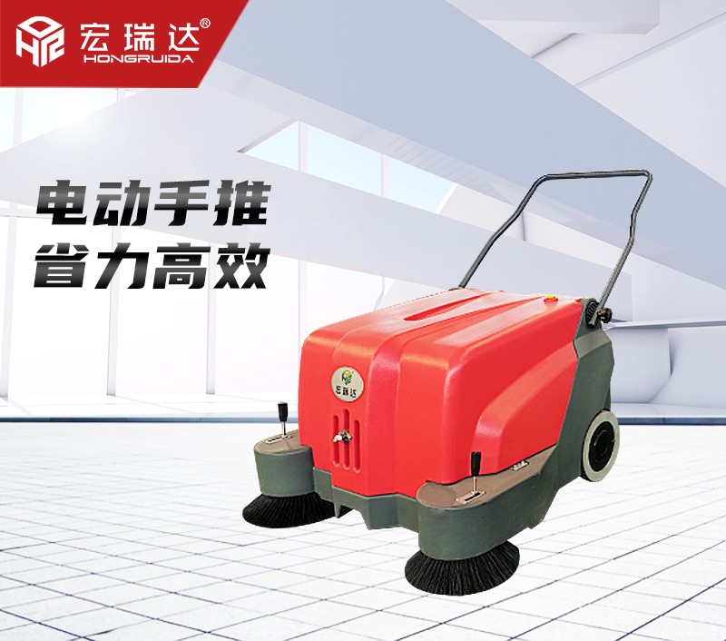 HRD-1000手推助力掃地機(jī)