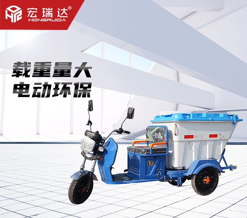 2-A電動保潔車