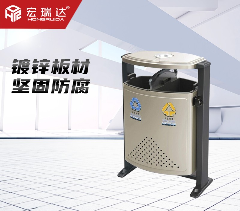 HRD-1083鍍鋅板室外分類(lèi)垃圾箱