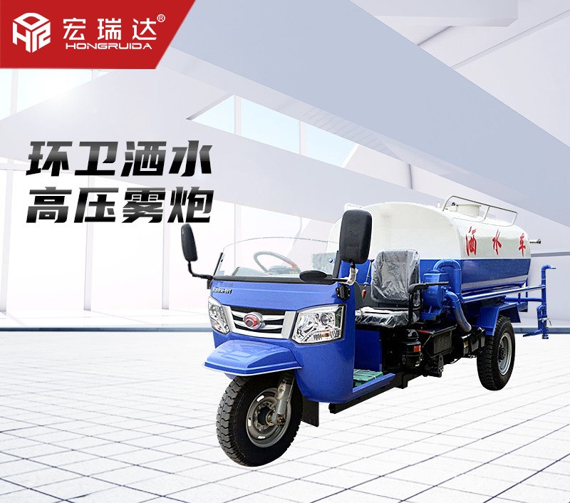 HRD-S3柴油灑水車(chē)（2噸）