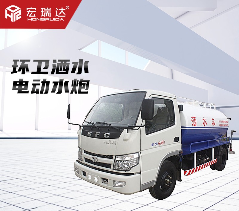 HRD-S4柴油灑水車(chē)（4噸）