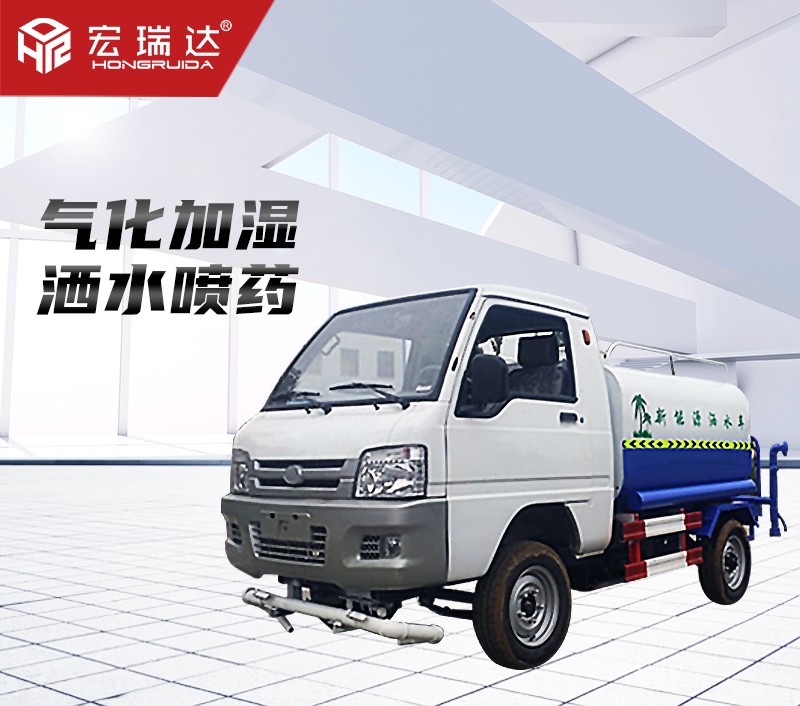 HRD—XN新能源純電動(dòng)四輪灑水車