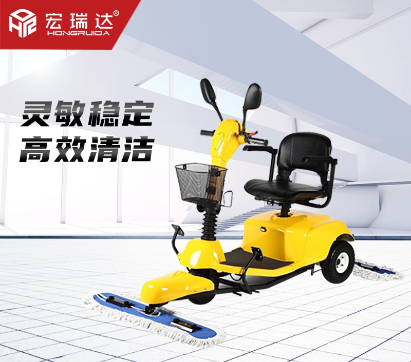 HRD-C902電動(dòng)駕駛式塵推車 